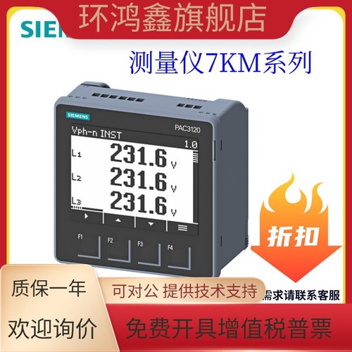 仪 7KM1020 2112 3120 3220 4212 4211-0/1BA00/01-0/1/2/3AA/DA0