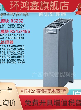 西门子PLC S7-1500通信处理器6ES7540/41-1AB/AD00-0AA0/0AB0