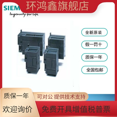 6ES72883AQ020AA0 全新原装西门子特价PLC模块6ES7288-3AQ02-0AA0