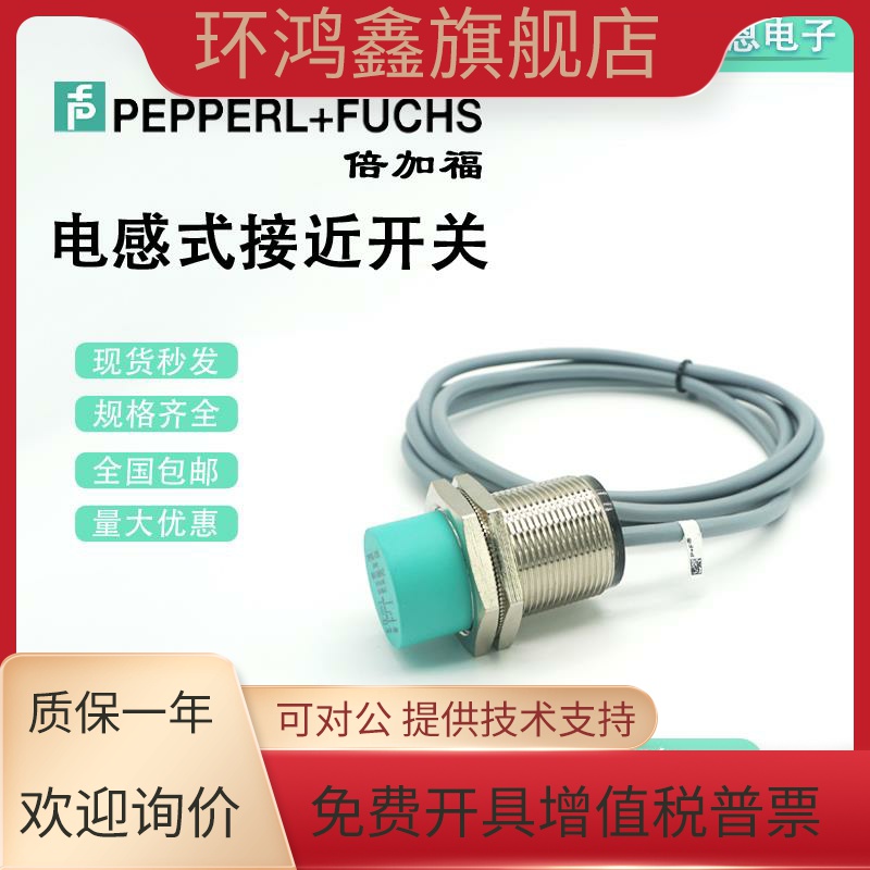 NCB10倍加福NBB15 NBN25-30GM50-E2/E0 60 Z0 40-A0-V1 A2 WO WS