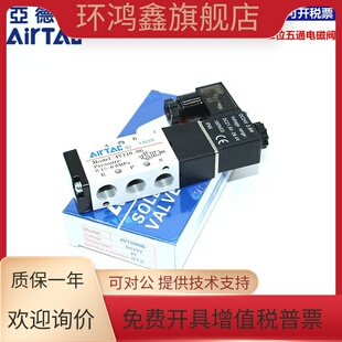 亚德客AIRTAC二位五通单线圈单控电磁阀4V110 4V110M5B