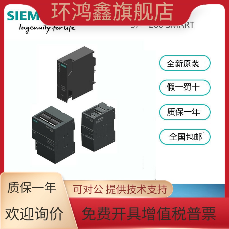 6ES72883AE080AA0 全新原装正品西门子PLC模块6ES7288-3AE08-0AA0