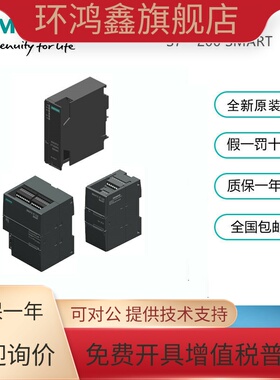 6ES72883AE080AA0 全新原装正品西门子PLC模块6ES7288-3AE08-0AA0