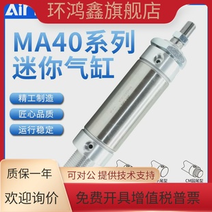 原裝 X400X450X500 CA不銹鋼迷你氣缸 AIRTAC亞德客MA40X300X350