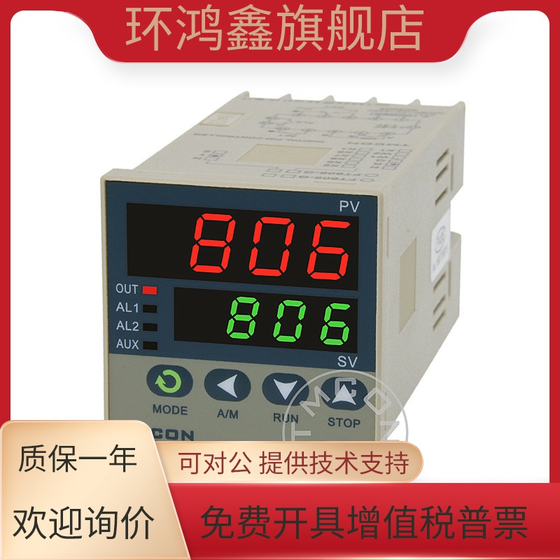 泰镁克FT806高性能经济型数显智能温控表温控器pid控制温控仪