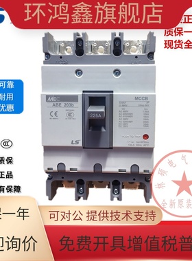 正品LS/LG塑壳断路器ABE ABS102b 33b 53b 63b 203b 403b空气开关