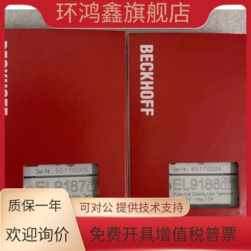 倍福BECKHOFF KL9185/3054/9187 KL9180 KL3351-0001 原装议价