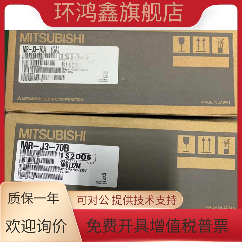 三菱驱动器MR-J2S-70A-PM070 10A 20A 40A 60A 100A 200A 350A