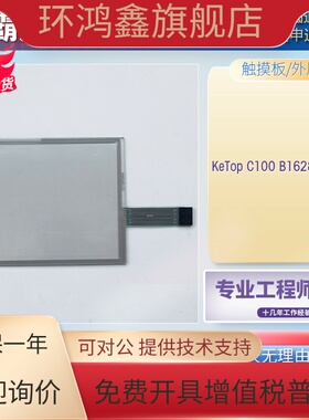 全新KEBA科霸KeTop C100 B162858/23 FJ-SMT08406触摸板外屏 现货