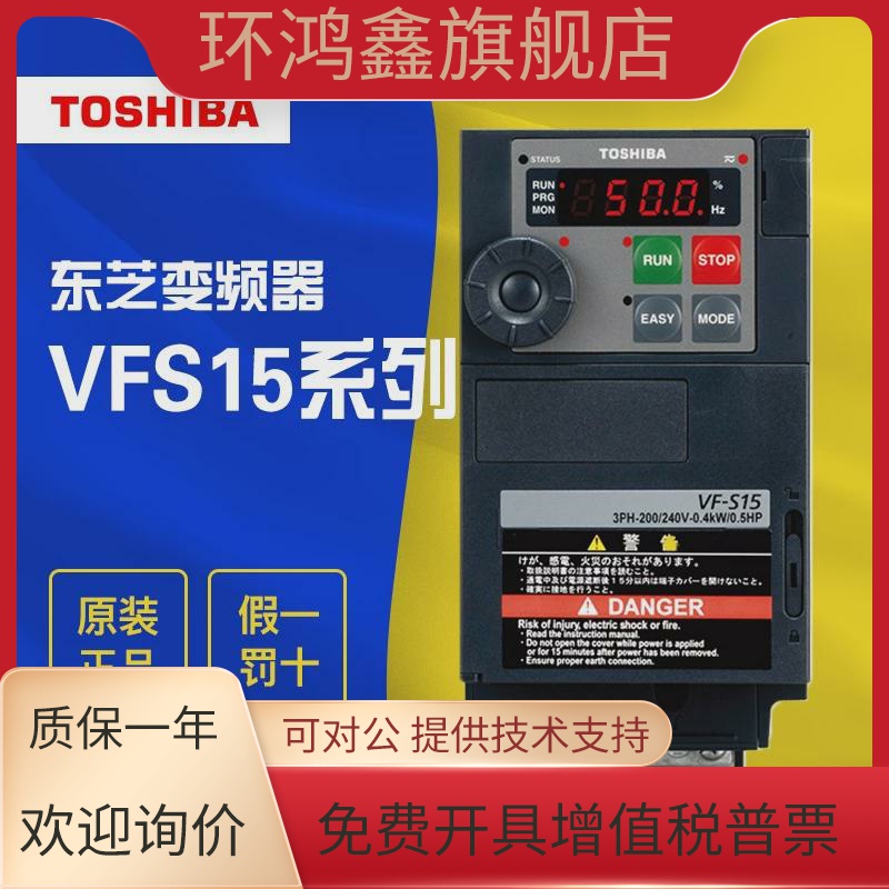 全新东芝变频器VFS15-4110PL-CH替代VFS11-4110PL 三相380V 11KW