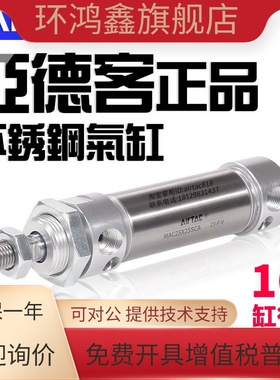 亚德客缓冲型不锈钢迷你气缸MAC20X25-50/75/100/150/200/300SCA