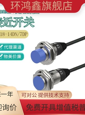 奥托尼克斯接近开关PRD18-14DN 14DP PRDL18-7DN 7DP2 PRDT18-7DO