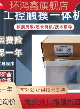 MT8102/8103/8121/8150IE TK/MT6051iP/6103iP/6100iV2/3WV触摸屏