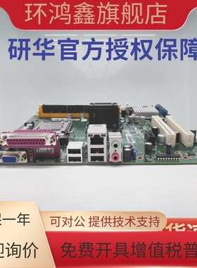 研华主板562L AIMB-562 研华工业主板 10串口 研华支持win2000