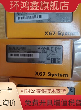 贝加莱模块 X67AM1223 X67PS1300 X20BT9400 全新原装正品 实拍图