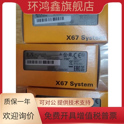贝加莱模块 X67AM1223 X67PS1300 X20BT9400 全新原装正品 实拍图