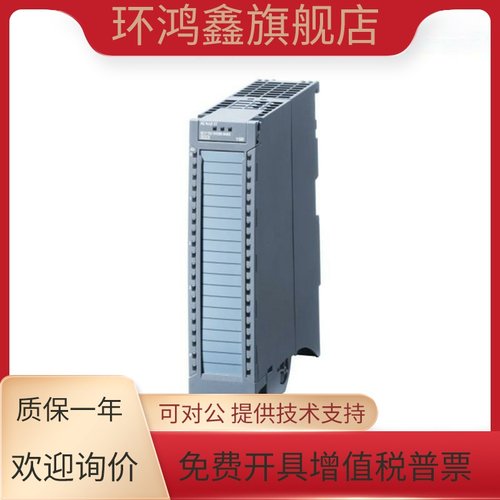 2 4 8AQ西门子1500PLC模块6ES7532-5HF/5HD/5ND/5NB00-0AB0 7 532