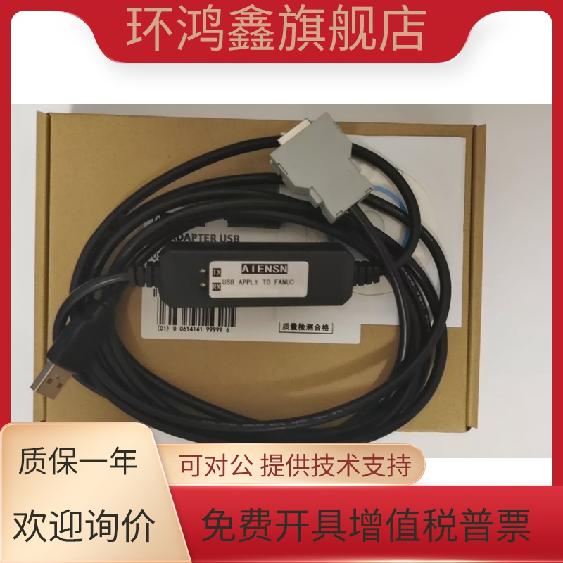 适用发那科FANUC法兰克系统JD36A JD35A端口传输线 通讯数据线