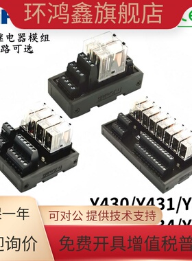 胜蓝SiRON248路位宽底座型继电器模组Y430Y431Y432Y433Y434Y435