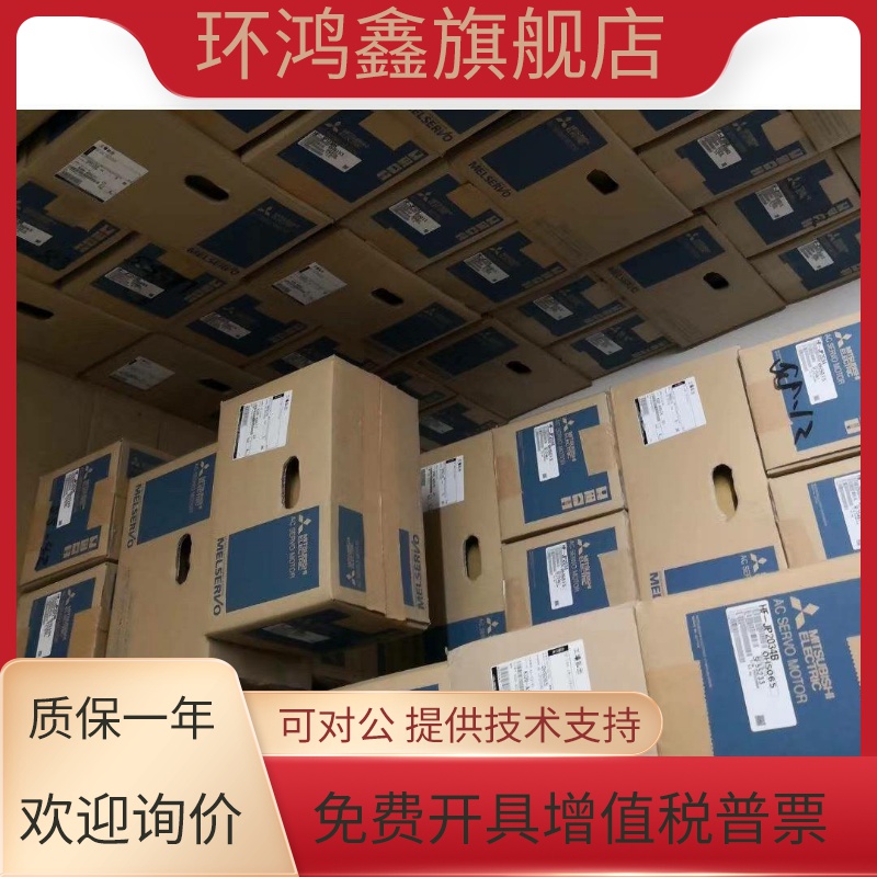 三菱伺服电机HF-SP102 SP152 SP202 SP352B SP502 SP702B SP52