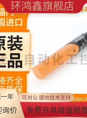 易福门接近开关IA5062 IA5063 IA5127 IA5126 IA5046 IFM传感器
