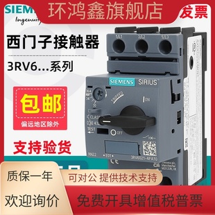 原裝 4CA 4FA 4PA4NA15 4BA 4EA 4AA 西門子斷路器3RV6021 正品 4DA