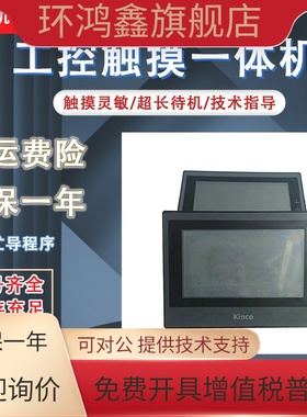 步科MT4414T/4424TE MT4300S MT5300L MT508T MT4523T触摸屏 95新