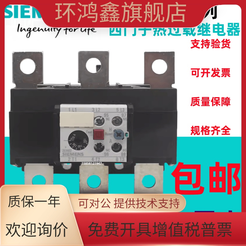 原装正品西门子热过载继电器3UA66/3UA61/3UA6240-3H/3J/3M/3C/3E