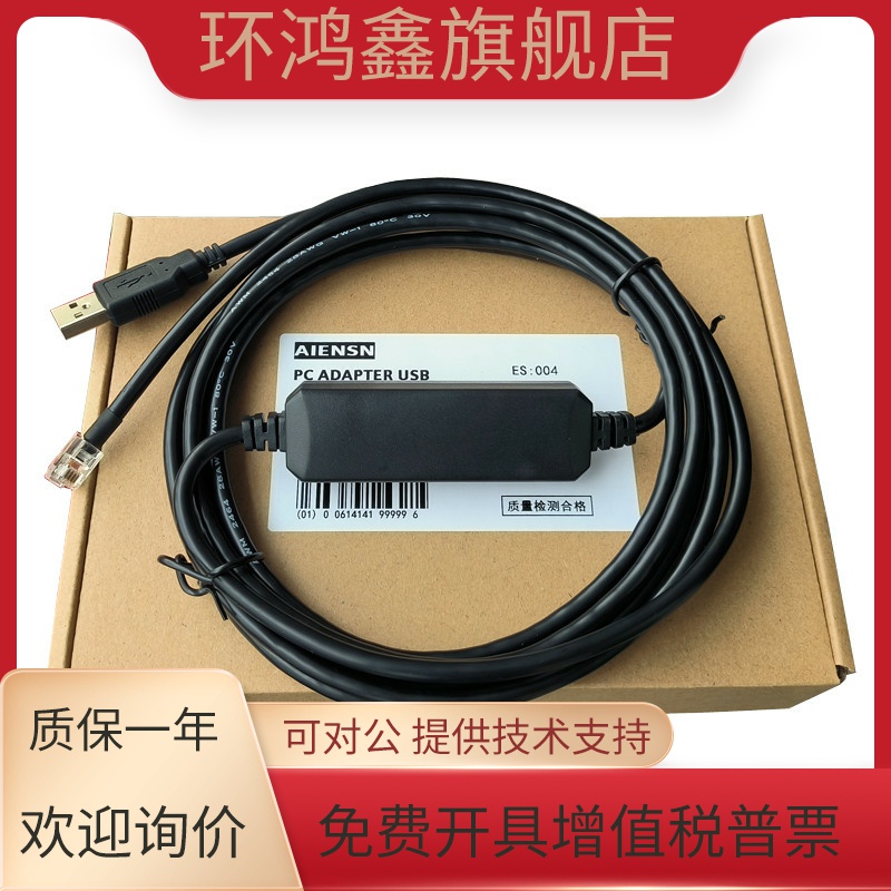 适用日本Movo2伺服板驱动器通讯线 调试电缆 USB下载数据线