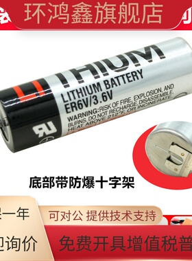 进口ER6V/3.6v电池  ER6VC119A/ER6VC119B  CNC三菱M70系统用锂电