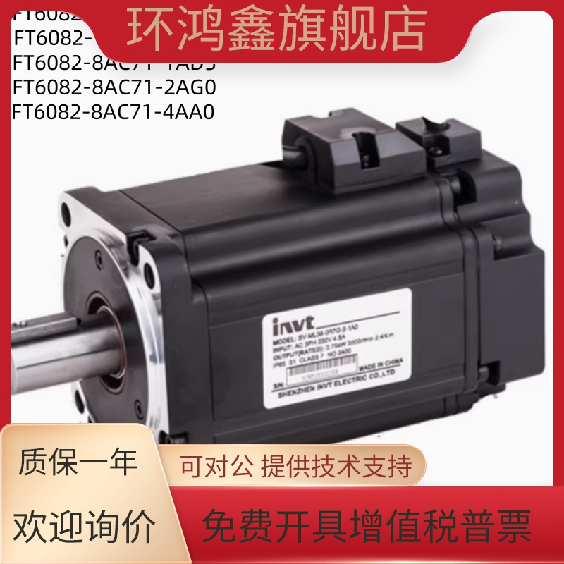 西门子伺服电机 1FT6082-1AF71-1FG1/1EG1/1AD5/2AG0/4AA0