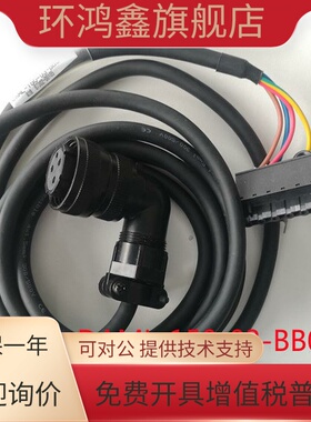 invt英威腾伺服电机电缆线DAML-150-05-BB0航空插DBML-250-03-BW0