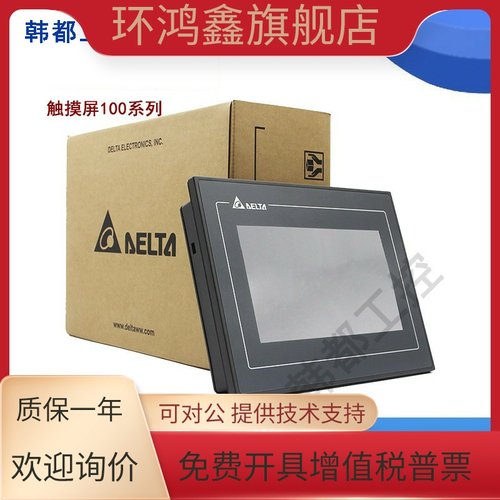 台达触摸屏 7寸 人机界面DOP-107BV/CV/SV/EV/110CS/WS/103BQ/WQ