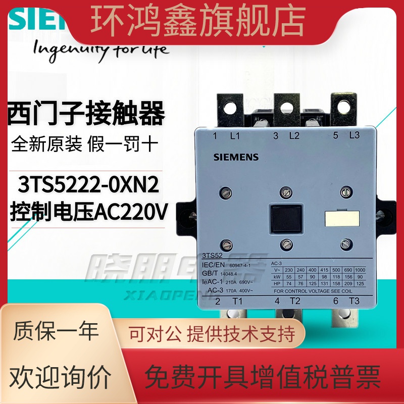 原装西门子接触器3TS47 48 49 50 51 52 53 54 55 5622 220V 3TF