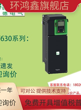 ATV630D37N4Z/ATV630D45N4Z/ATV630D55N4Z/D75N4Z/ATV630D90N4Z