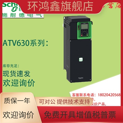 ATV630D37N4Z/ATV630D45N4Z/ATV630D55N4Z/D75N4Z/ATV630D90N4Z