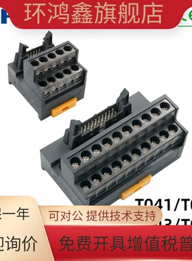 胜蓝SiRON10/20/34/40位新日式通用端子台T041/T042/T043/T044
