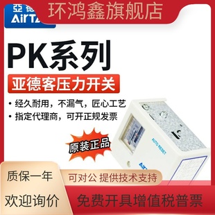 气动空压机水泵增压泵PK510 亚德客压力自动气压开关控制器机械式