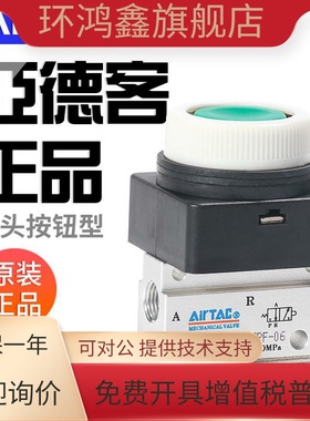 airtac亚德客机械阀手动阀CM3PF05/06/08G平头按钮型控制气阀绿色