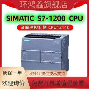 西门子plc S7-1200控制器6ES7 214-1AG40-0XB0 CPU1214C DC DC DC