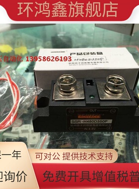 KEJIKEYI西子 SSR-H480D350P 固态继电器 SSR-H480D350 H380D350P