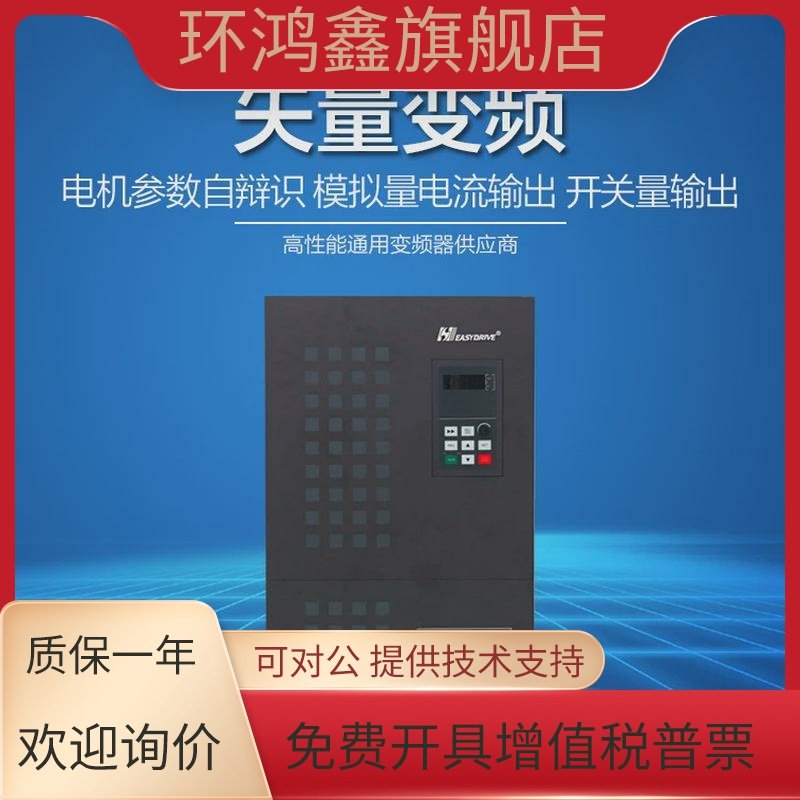 易驱变频器ED/CV3100-4T0185M/0220FP 18.5KW 380V 全新原装正品