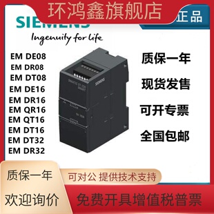 西门子288-2DE08/DE16/DR08/DT08/QR16/QT16/DR16/DT16/DR32/DT32