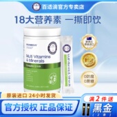 百适滴多维矿物质复合营养液 富含多种复合B族维生素钙铁锌益生元