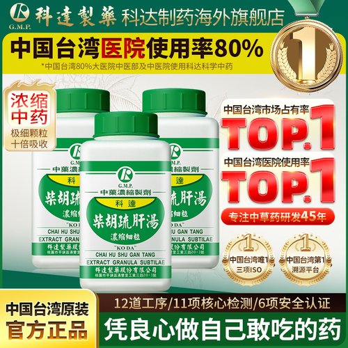中国台湾原装进口
