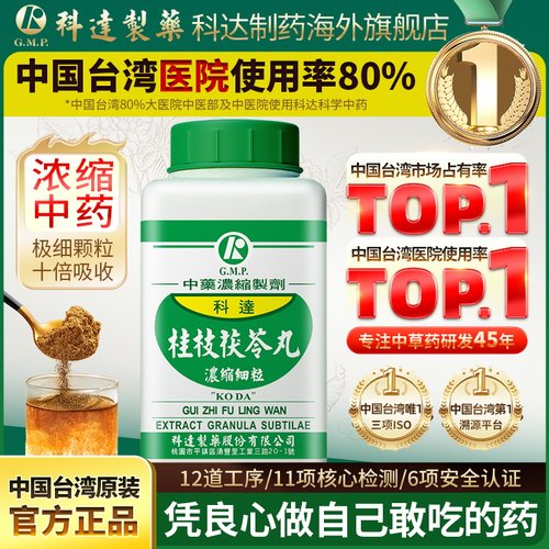 活血化瘀 消症调经