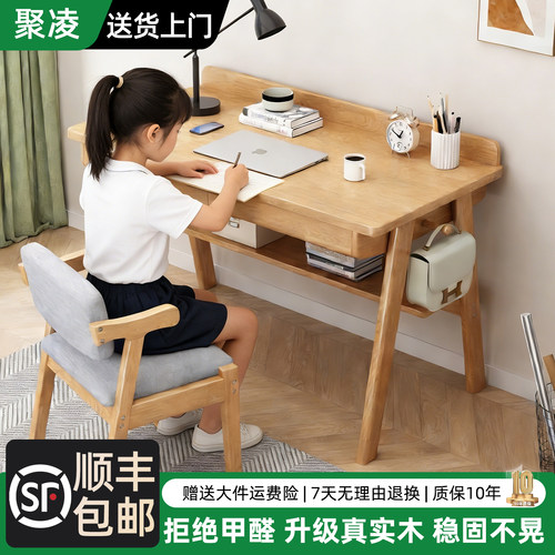 台式学生书桌简约电脑桌实木