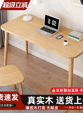 书桌电脑桌卧室家用中小学生学习桌实木办公桌子出租屋简易工作台