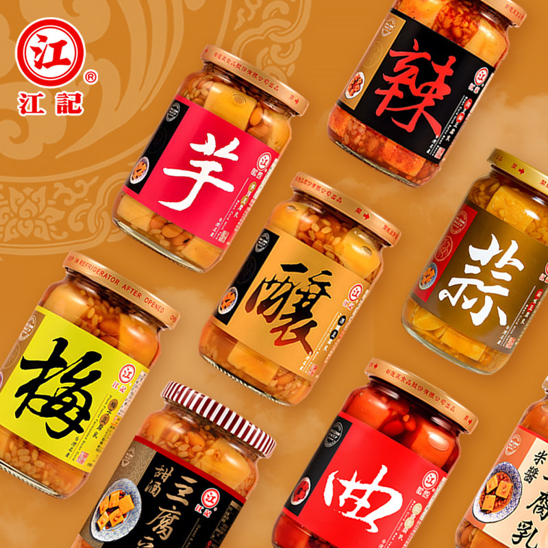 【8种口味可选】江记豆腐乳台湾原装下饭菜调味酱料甜酒梅子腐乳