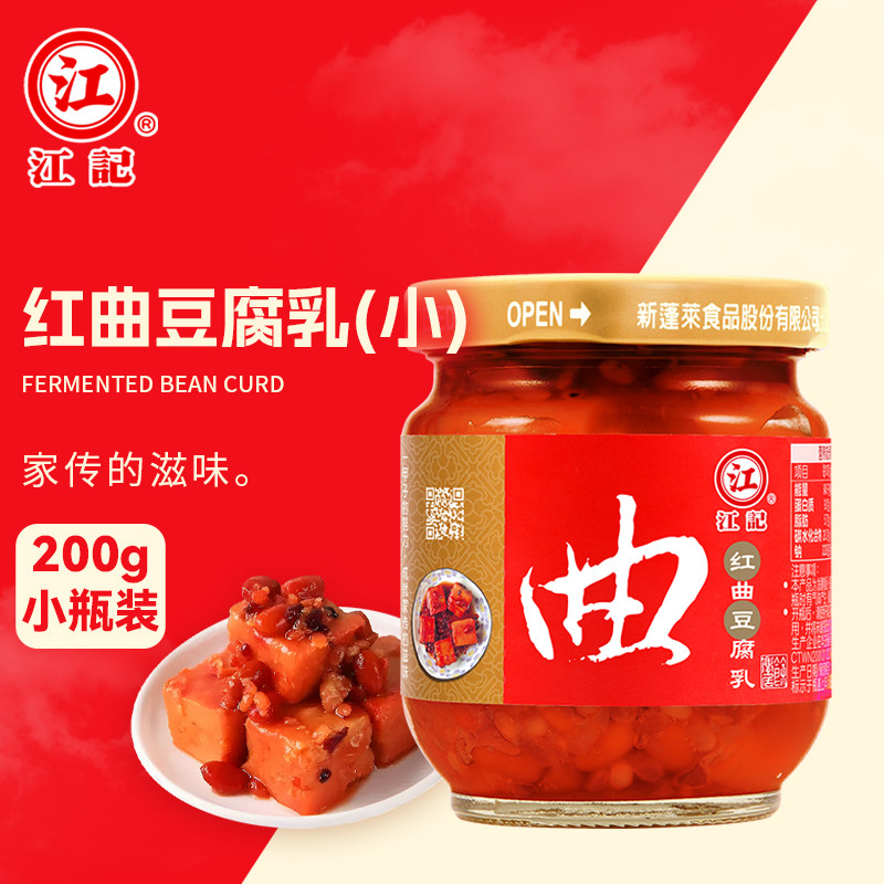 台湾进口江记红曲豆腐乳炒菜火锅蘸酱调料下饭腐乳红腐乳200g